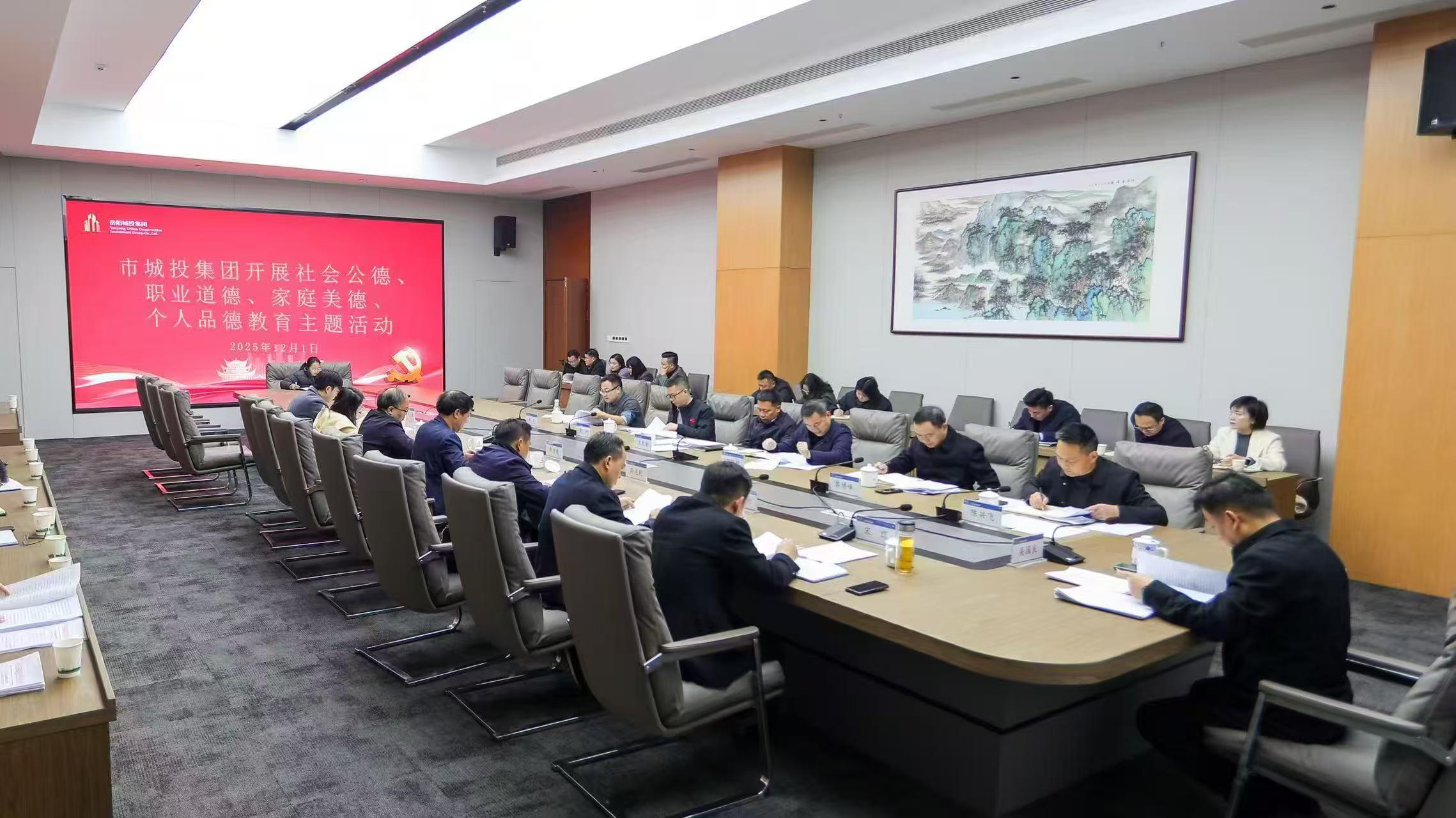 市城投集團開展社會公德、職業(yè)道德、家庭美德個人品德教育主題活動.jpg